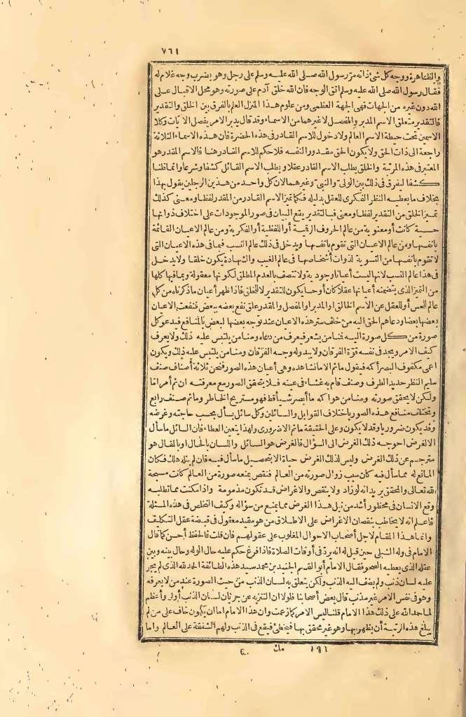 futmak.com - الصفحة 761 - من الجزء الثاني من طبعة بولاق الأولى